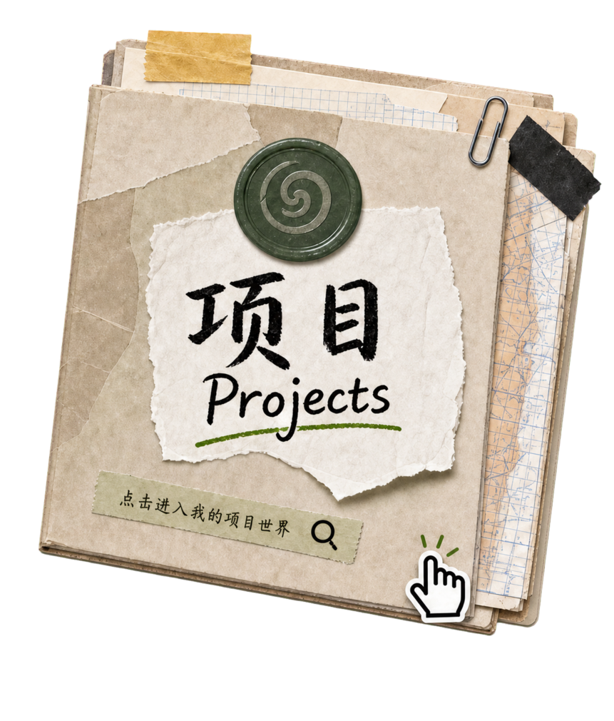项目 Projects，点击进入项目层