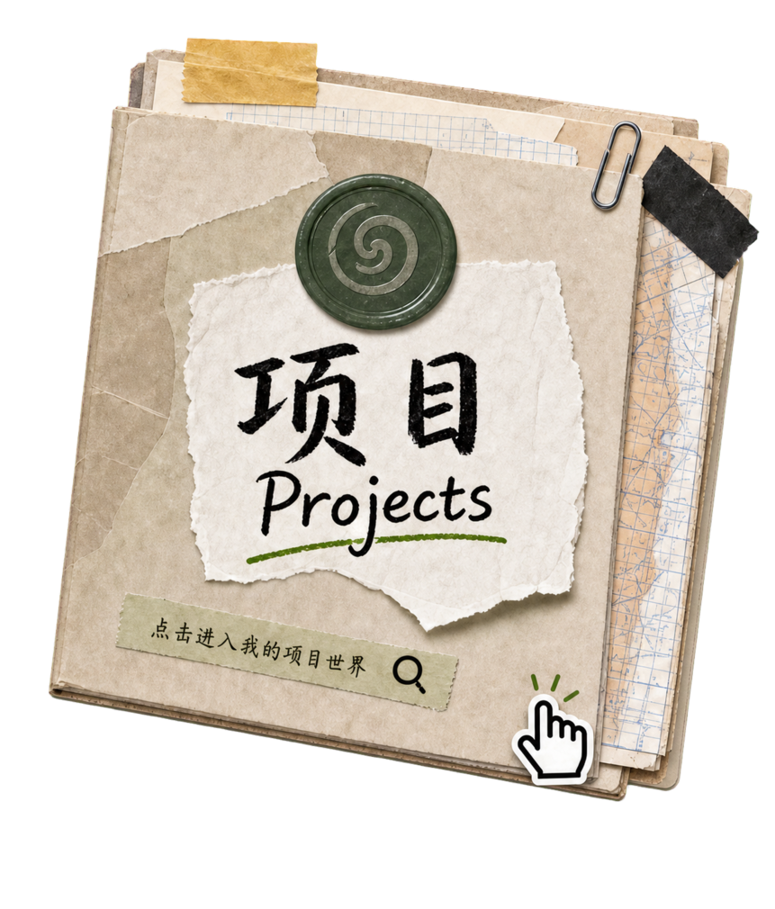 项目 Projects，点击进入项目层
