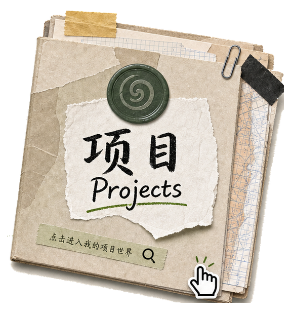项目 Projects，点击进入项目层